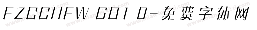 FZCCHFW GB1 0字体转换